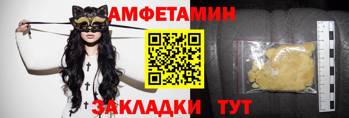 АМФЕТАМИН 97% Чайковский