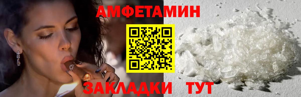 Амфетамин 98%  АМФ  Чайковский  Amphetamine  Вход с VPN 