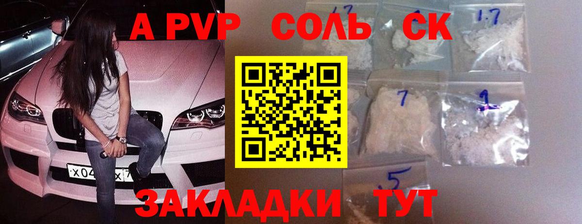 Чайковский  Alpha-PVP  Вход с VPN  А ПВП кристаллы  Alfa_PVP Crystall 