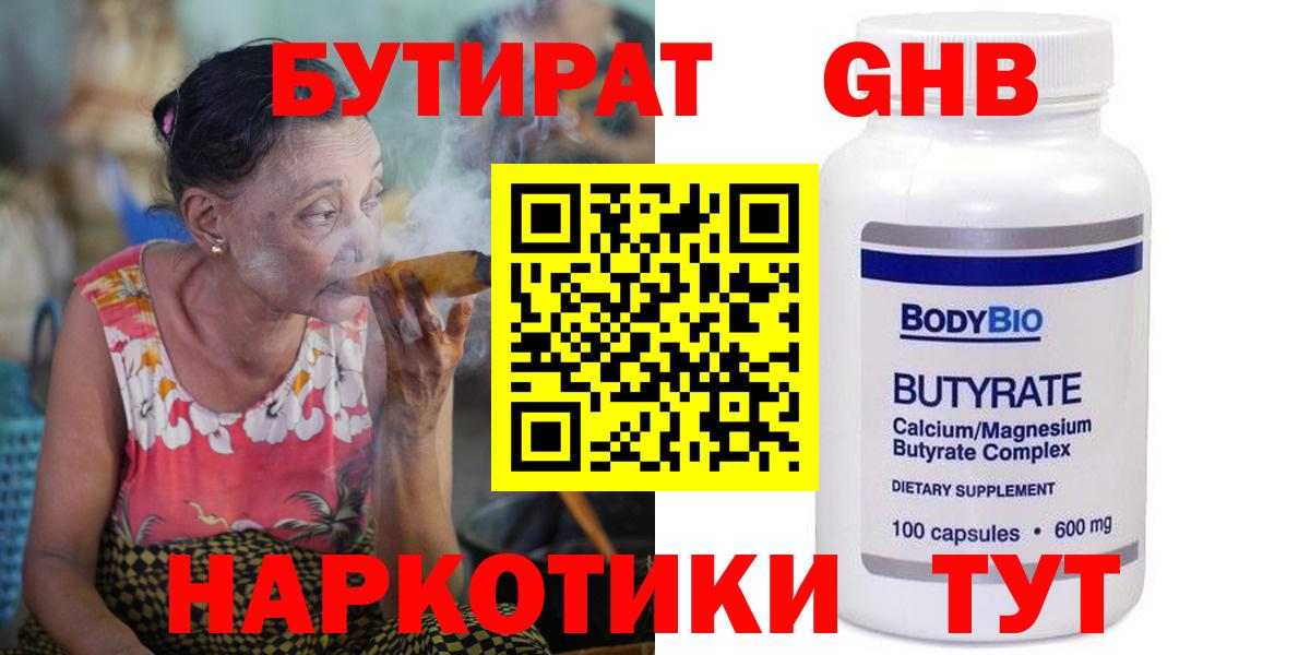 Чайковский  Бутират оксана  Вход с VPN 