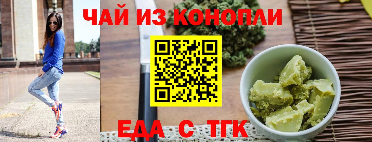 Cannafood марихуана  Вход с VPN  Чайковский 