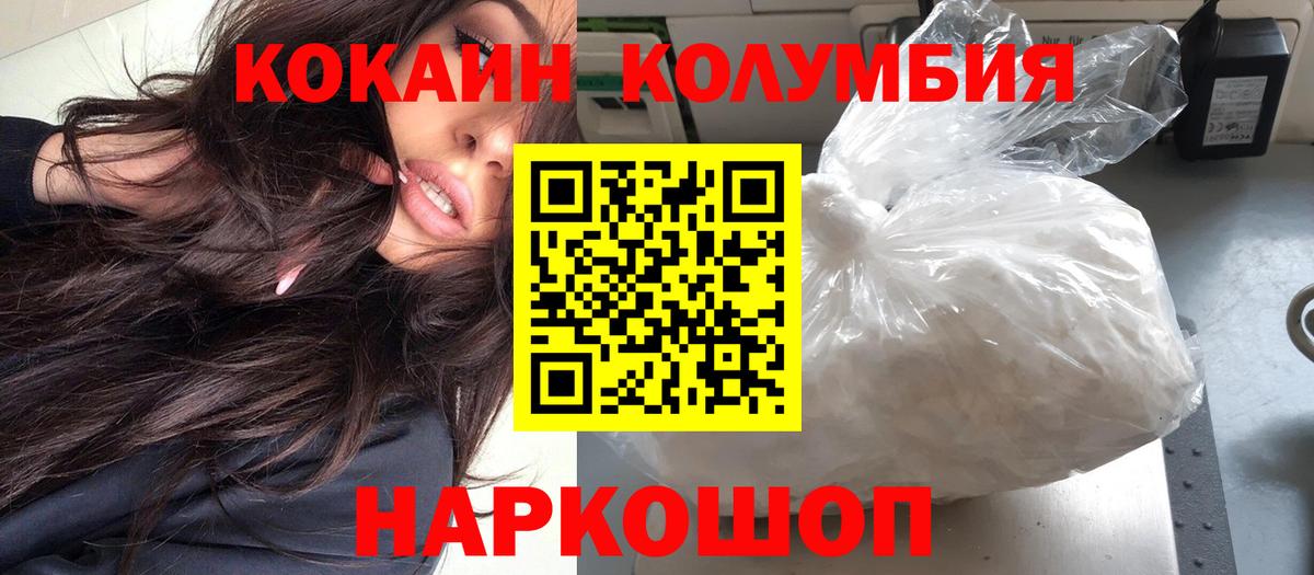 Кокаин 99% Чайковский