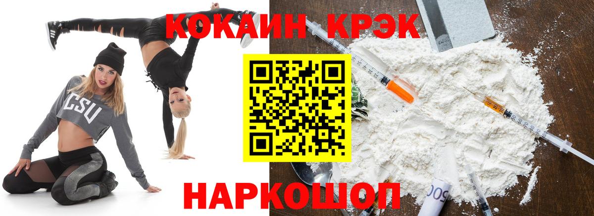 COCAIN  КОКАИН Перу  где продают наркотики  Вход с VPN  COCAIN 97%  Чайковский 