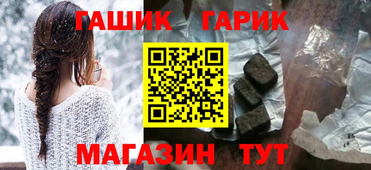 ГАШ 40% ТГК Чайковский