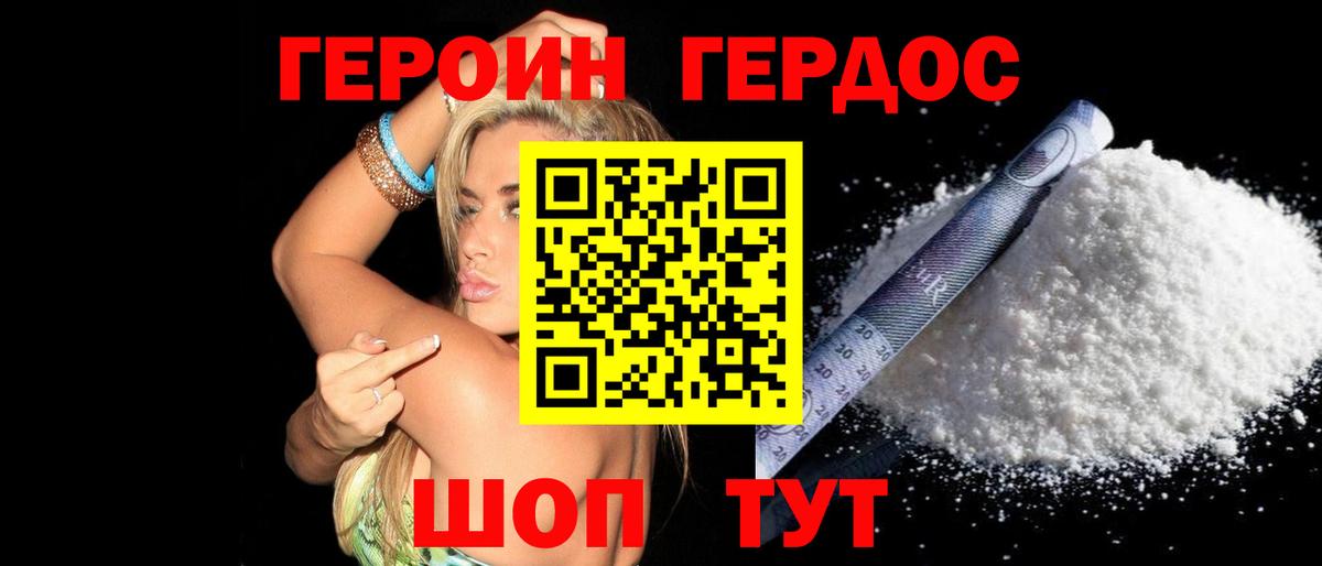 Героин герыч Чайковский