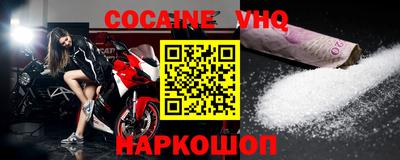 COCAINE Ликино-Дулёво