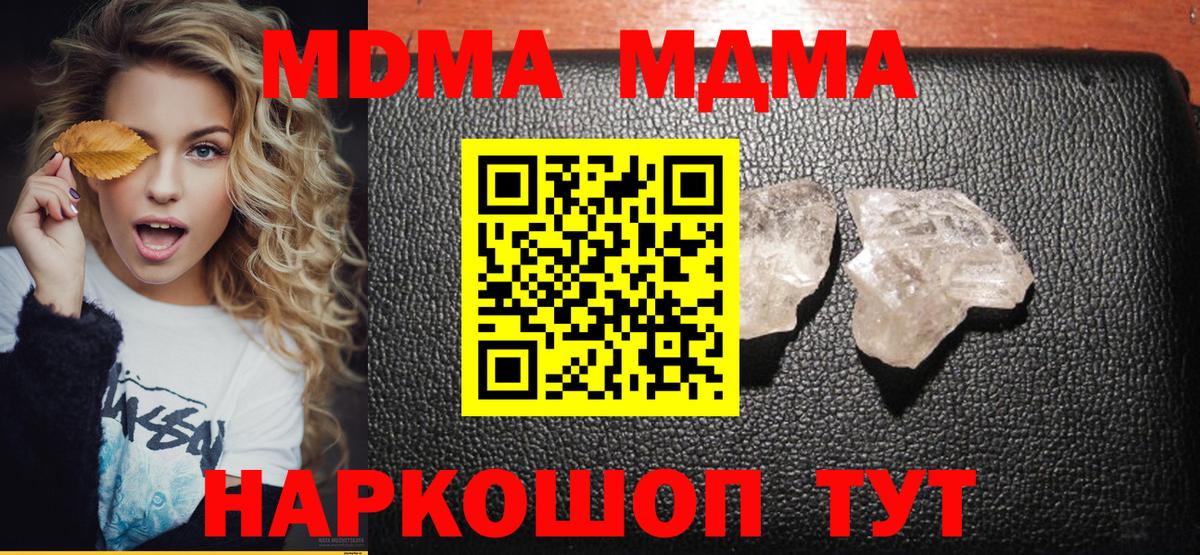 МДМА Molly  MDMA  Чайковский  Вход с VPN 