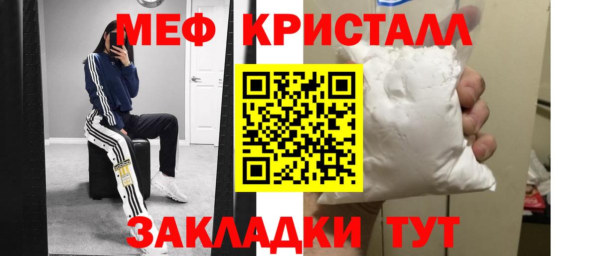 Мефедрон  продажа наркотиков  МЯУ-МЯУ  Вход с VPN  Чайковский  Меф мяу мяу  Меф мука 