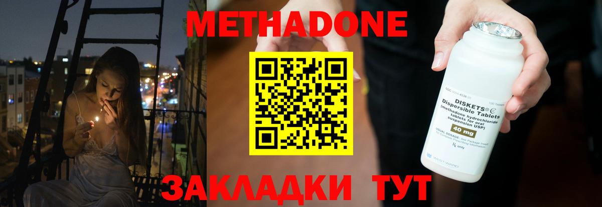 Чайковский  Метадон белоснежный    вход  Метадон кристалл  Вход с VPN 