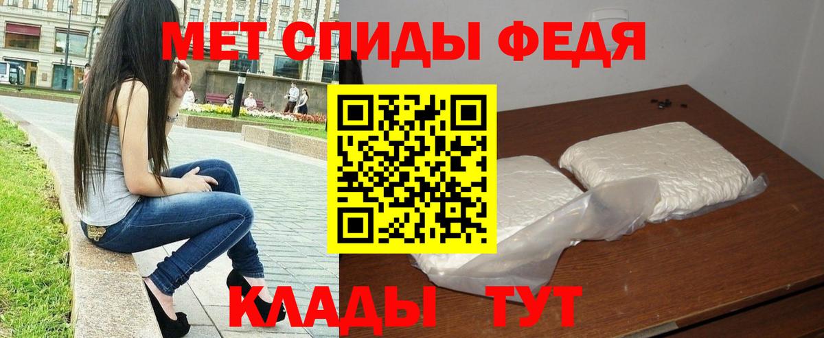 Метамфетамин пудра  Вход с VPN  Чайковский 