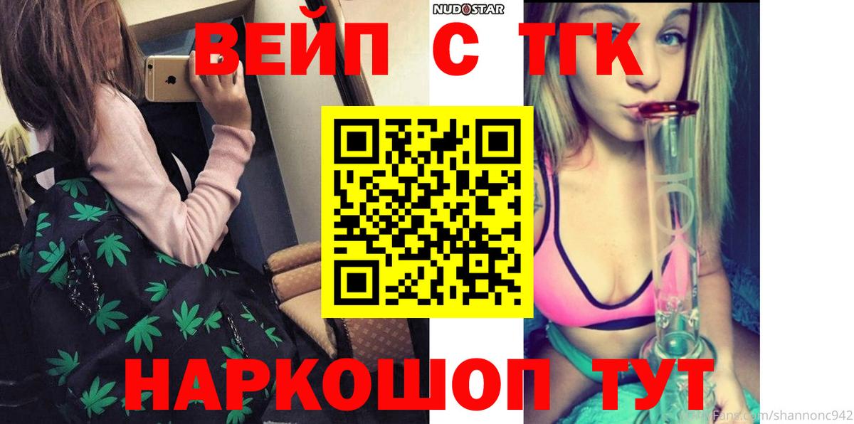 Чайковский  ТГК вейп с тгк  Вход с VPN 