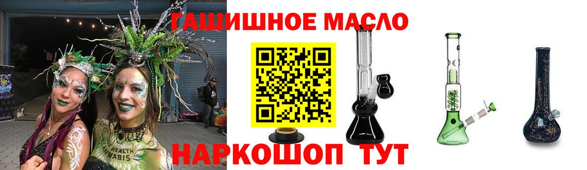 Дистиллят ТГК THC oil Чайковский